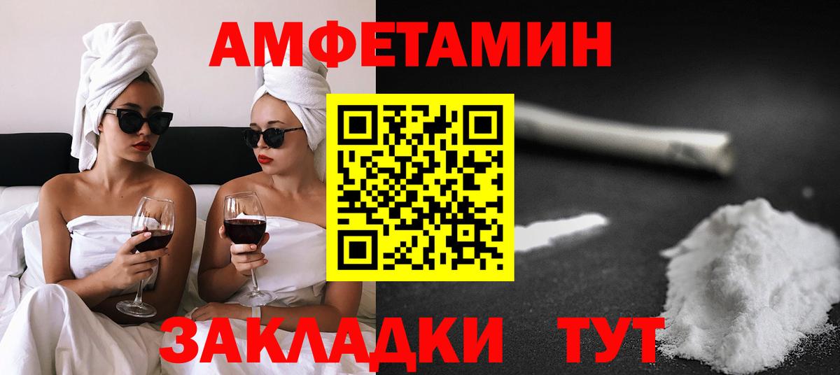 АМФЕТАМИН Розовый Советский