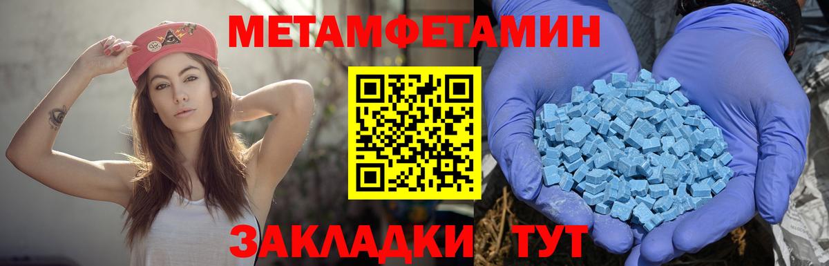 Советский  Amphetamine 97%  Вход с VPN 