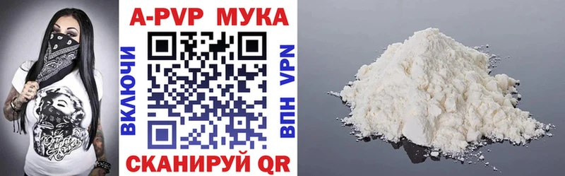 Alpha PVP СК КРИС  как найти   Советский 