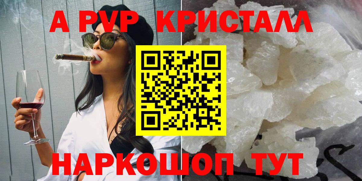 Alpha-PVP СК КРИС Советский