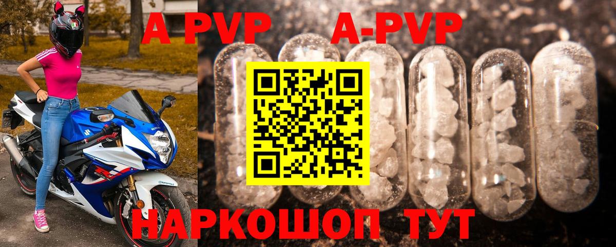 Альфа ПВП  Alfa_PVP крисы CK  Alfa_PVP мука  Вход с VPN  Советский 