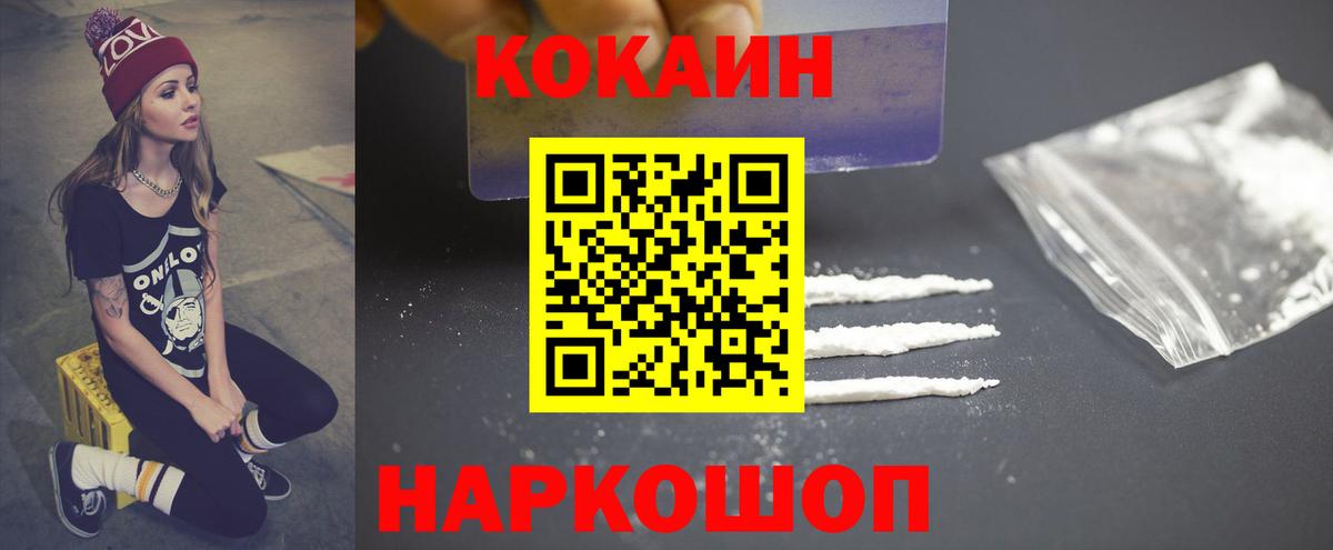 Кокаин  Cocaine Перу  КОКАИН Перу  Вход с VPN  где купить наркоту  Советский 