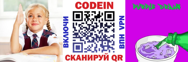 darknet Telegram Советский Codein Purple Drank