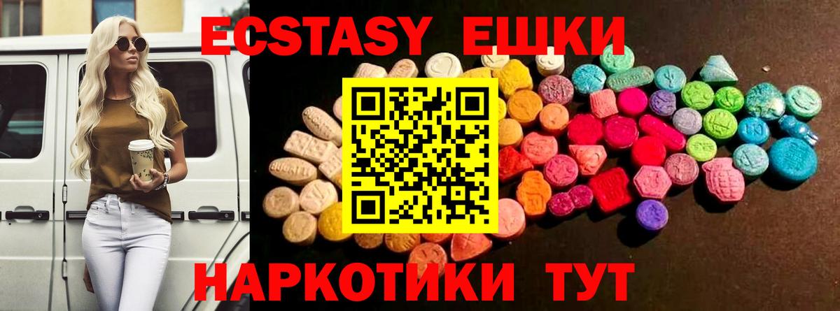 Ecstasy 250 мг  Ecstasy  Советский  купить  цена  Вход с VPN  Ecstasy XTC 