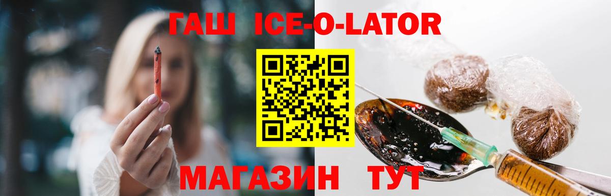 ГАШИШ  Вход с VPN  ГАШ VHQ  Советский  ГАШИШ хэш 