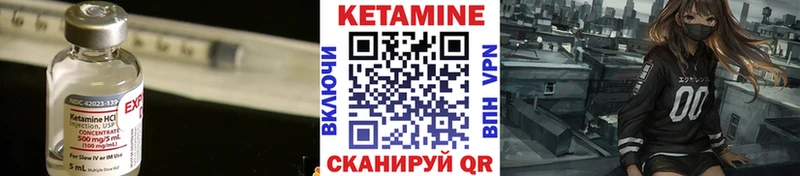 Кетамин ketamine Советский