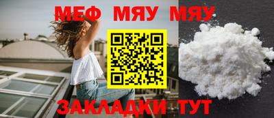 мяу мяу мука Рязань