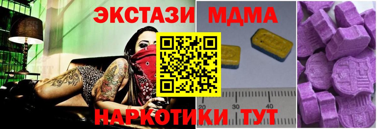 Советский  MDMA VHQ  Вход с VPN  МДМА молли 
