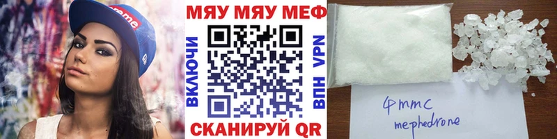 Мефедрон кристаллы  Советский 