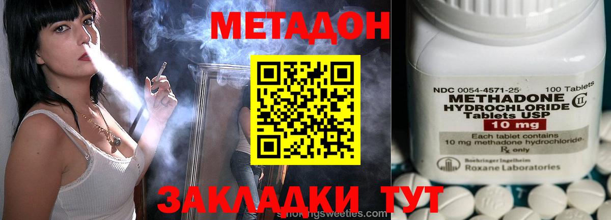 Метадон белоснежный  Вход с VPN  Метадон VHQ  Советский 