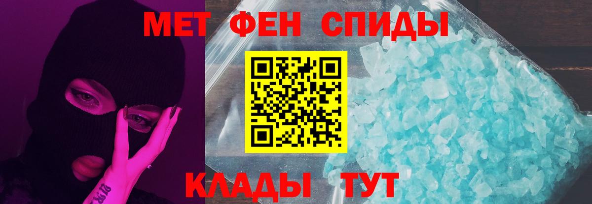 Метамфетамин Декстрометамфетамин 99.9%  Вход с VPN  Советский 