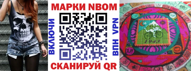 Марки N-bome 1,8мг  Советский 