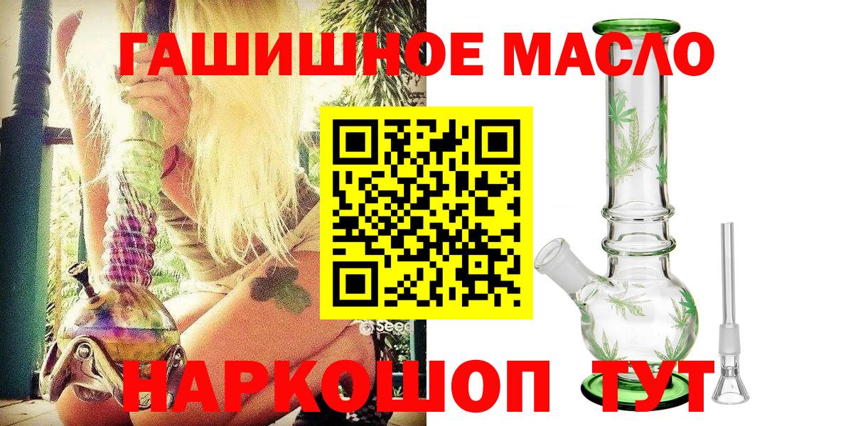 Советский  продажа наркотиков  Вход с VPN  Дистиллят ТГК вейп с тгк 