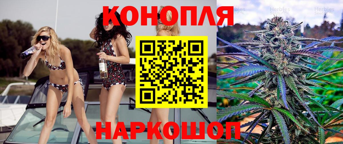 Конопля индика  Марихуана OG Kush  Вход с VPN  Советский 